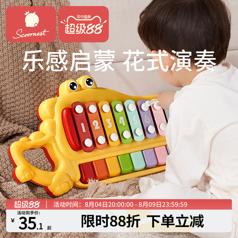 科巢益智音乐玩具手敲琴宝宝八音琴玩具婴儿玩具钢琴儿童早教乐器