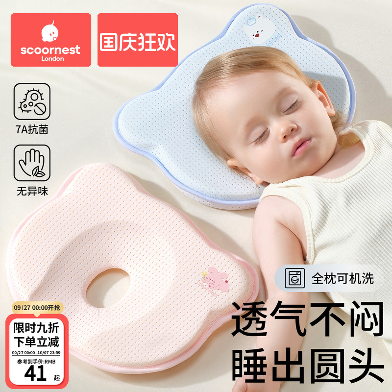 婴儿婴儿冰丝定型枕夏季专用硅胶