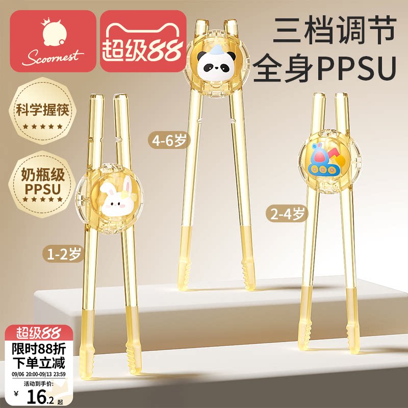 科巢儿童筷子236岁训练筷图片