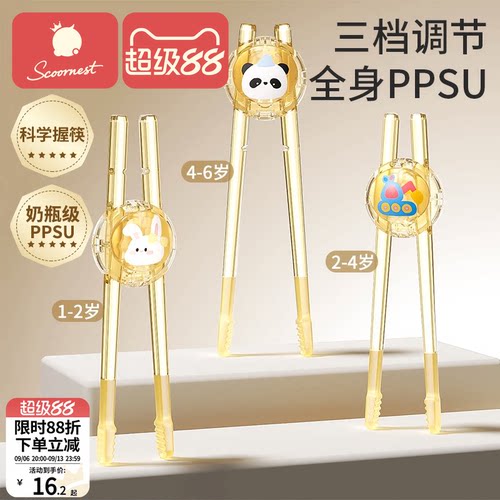 科巢儿童筷子236岁训练筷