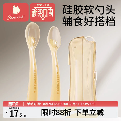 科巢婴儿硅胶勺子喂奶喂辅食软勺