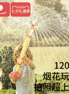 科巢烟花水枪儿童玩具网红喷水烟雾撒花泼水节装备抽拉式玩水神器