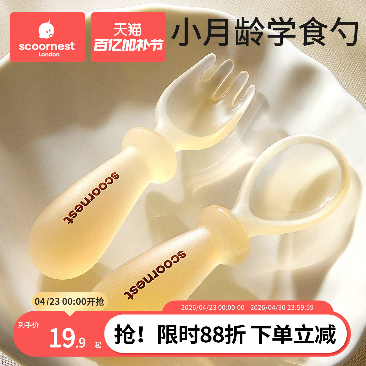 科巢宝宝勺子婴儿吃饭训练勺自主进食勺学食儿童硅胶辅食勺鸡腿勺