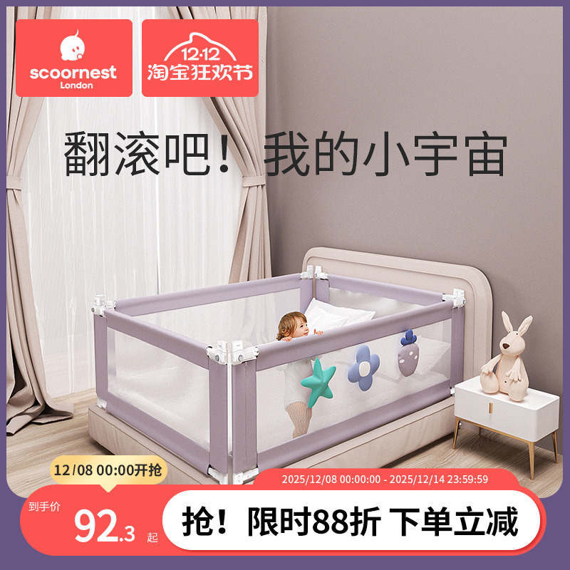 科巢婴儿挡板单面防摔神器