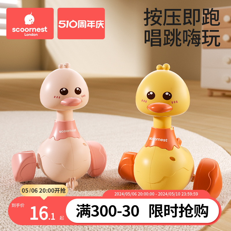 SCOORNEST/科巢摇铃婴儿学爬玩具