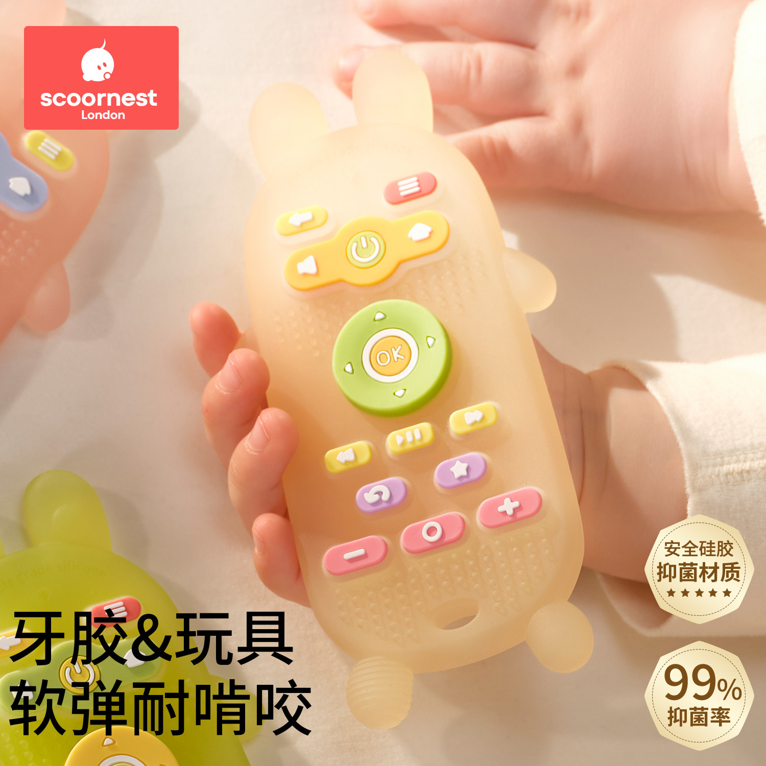 科巢婴儿牙胶宝宝遥控器玩具小月龄口欲期咬胶防吃手可啃咬磨牙棒,婴童洗护,牙胶,淘宝优惠券,粉丝福利购,淘宝优惠卷