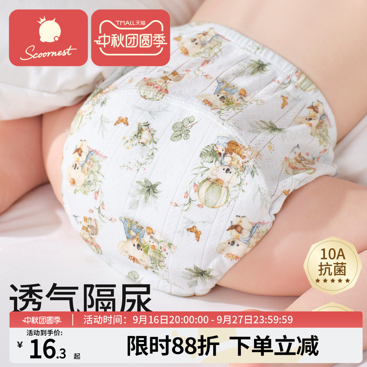 科巢如厕训练裤宝宝男女春夏季婴儿童隔尿布内裤戒尿不湿神器透气