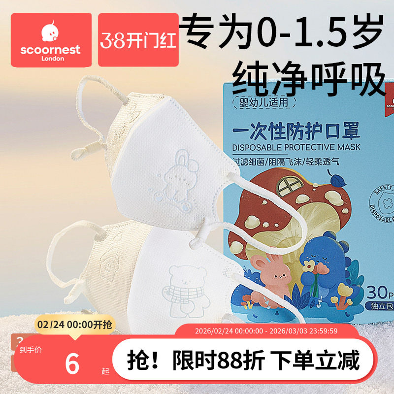 科巢婴儿口罩0-6月到3岁新生宝宝一次性防护儿童3d立体口罩可调节