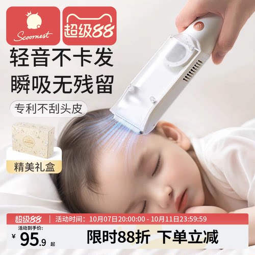 科巢婴儿吸发理发器轻音自动宝宝剃头发新生儿童电推子剃发神器