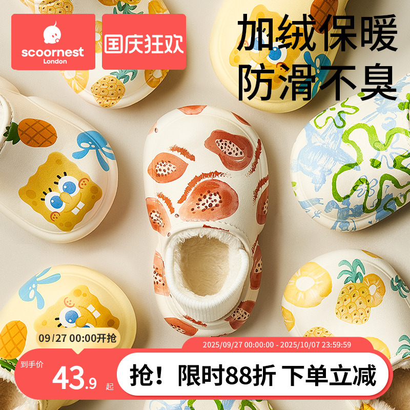 科巢一字拖1-5岁冬季保暖
