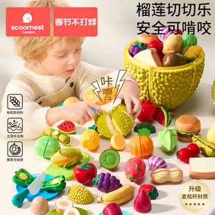 科巢大榴莲儿童水果切切乐玩具果蔬切菜婴儿可啃咬宝宝蒙氏早教
