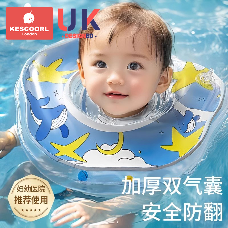 小月齡新生兒游泳圈脖圈