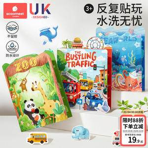 科巢儿童果冻贴纸书2-3到6岁以上宝宝贴画婴幼儿安静书益智玩具