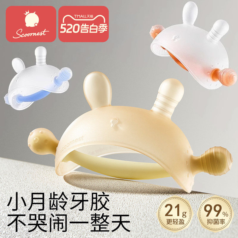 科巢小月龄兔子牙胶婴儿磨牙棒宝宝防吃手蘑菇牙胶安抚水煮0-6月