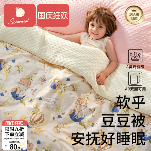 科巢新生婴儿豆豆被子四季通用