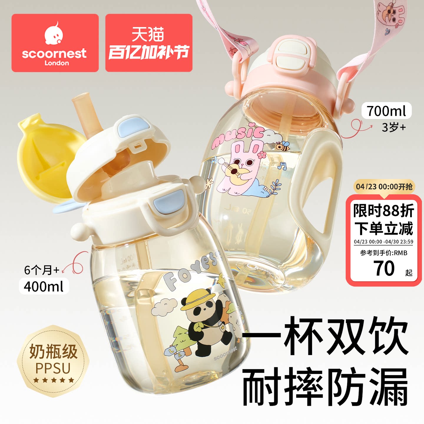 吨吨桶儿童水杯直饮吸管宝宝饮水壶夏幼儿园上学2一9岁ppsu男女孩