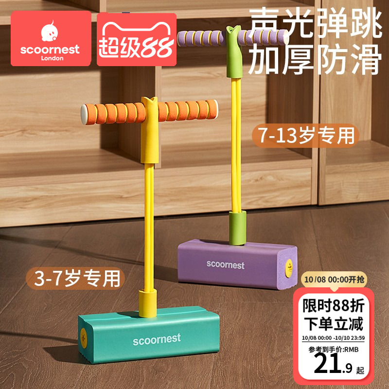 科巢跳跳杆玩具儿童训练玩具