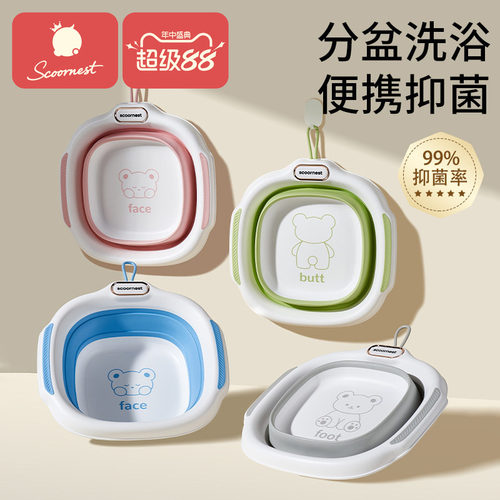 科巢婴儿抑菌折叠脸盆