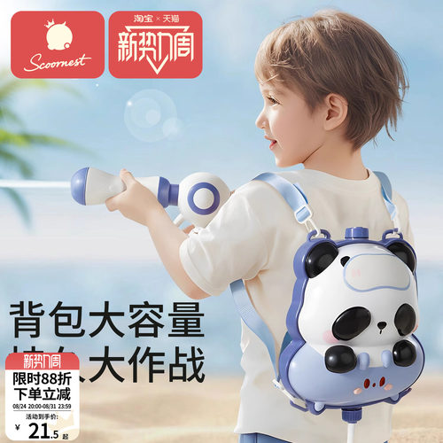 科巢儿童背包水枪儿童喷水玩具网红抽拉式呲水枪夏天打水仗神器