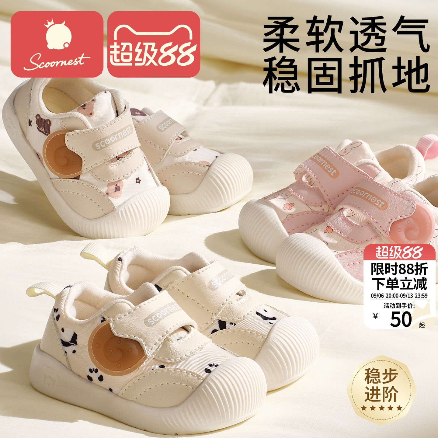 科巢春夏防滑室内机能软底学步鞋图片