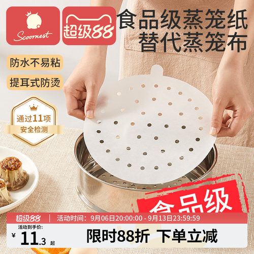 一次性蒸笼纸防油纸食品级家用