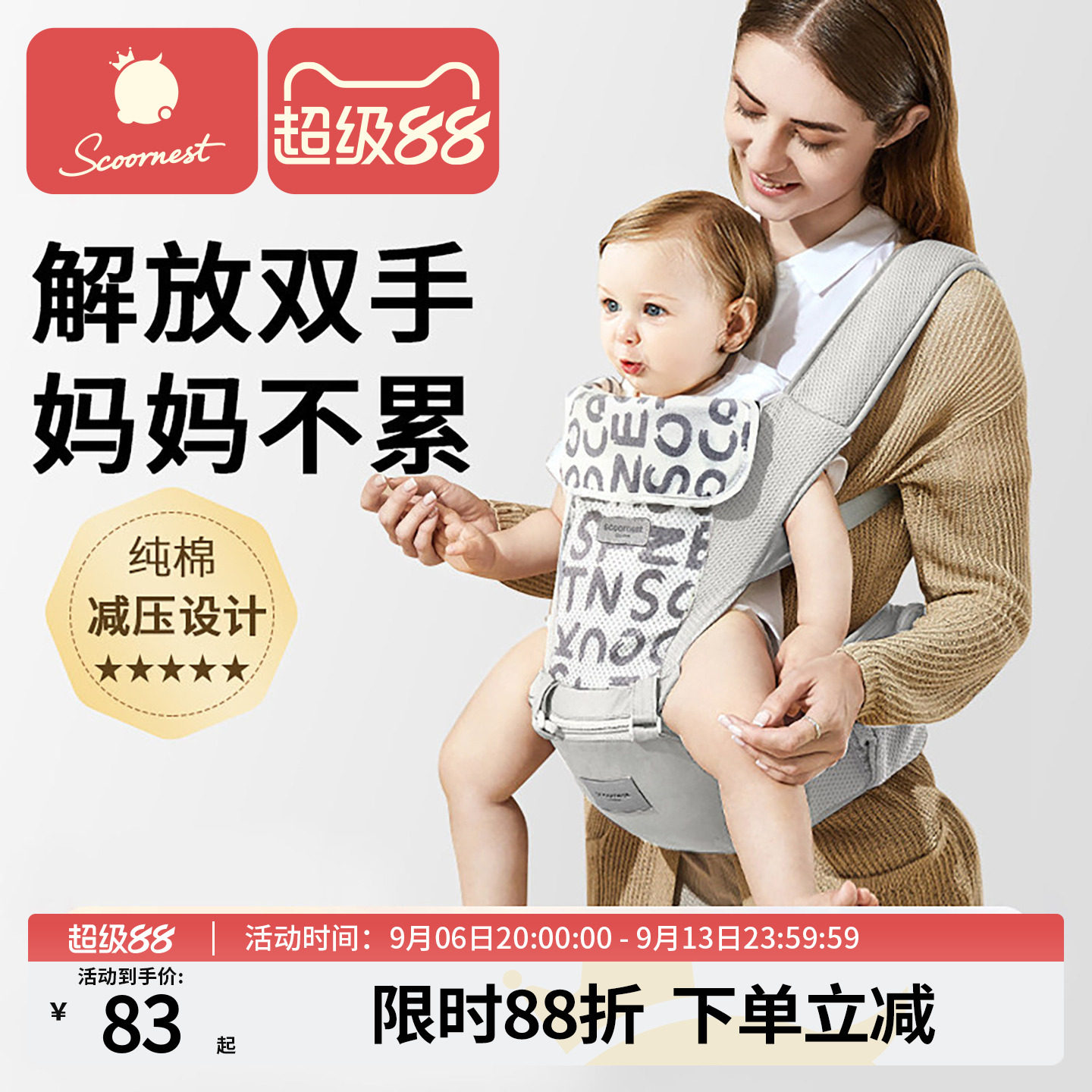 科巢腰凳婴儿背带多功能轻便四季宝宝坐登两用外出二合一抱娃神器
