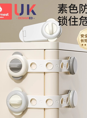 抽屉扣防宝宝安全锁婴儿童防护抽屉锁扣柜门冰箱柜子移门防开童锁