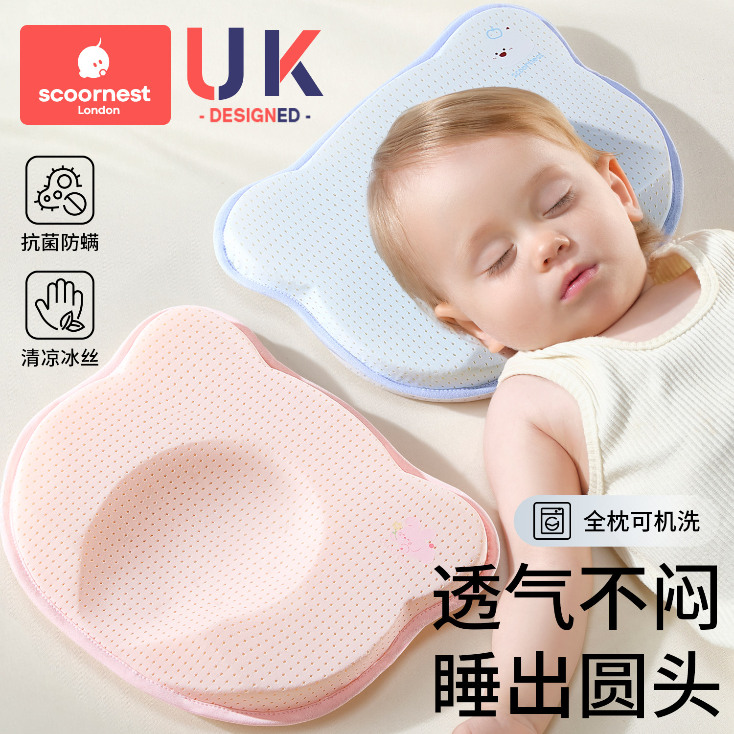 科巢婴儿冰丝定型枕夏季专用新生儿纠正头型0到6个月一3硅胶枕头