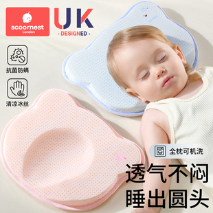 科巢婴儿冰丝定型枕夏季专用新生儿纠正头型0到6个月一3硅胶枕头