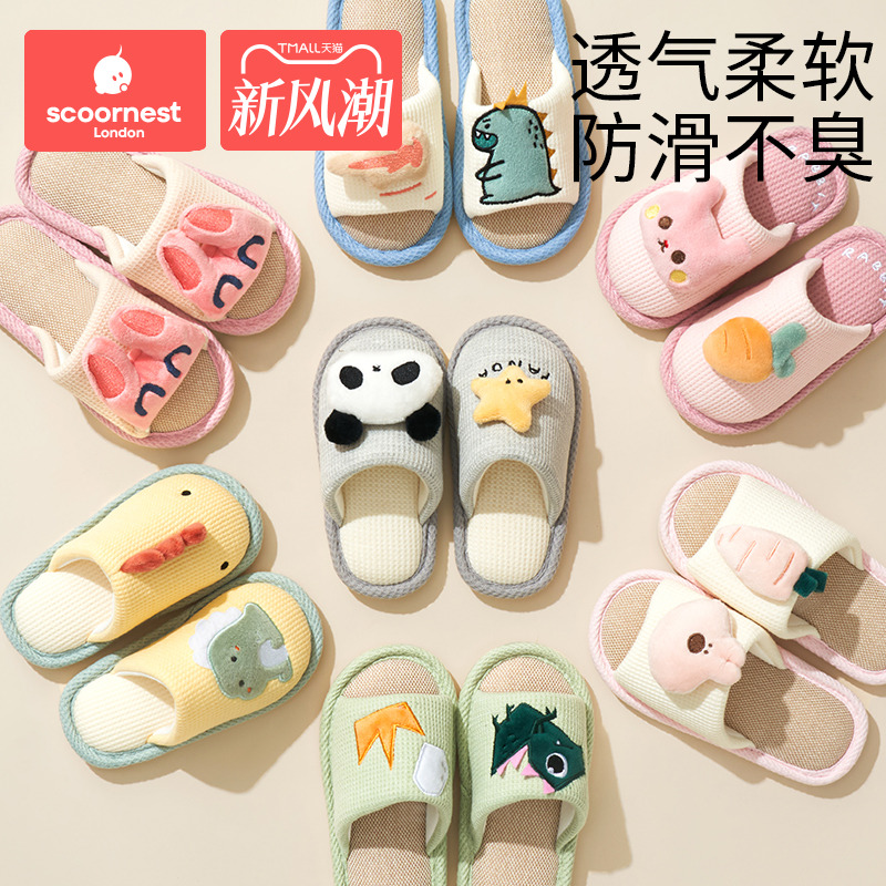 科巢儿童四季可穿防滑亚麻拖鞋