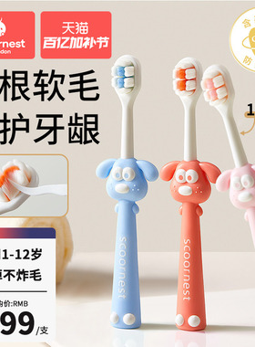 儿童软毛清洁口腔牙刷宝宝0-3-6-12岁分段护齿婴幼儿小孩换牙专用