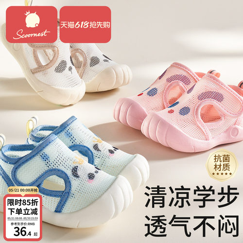 科巢宝宝夏季凉鞋男学步鞋0一1-2岁婴儿童鞋软底婴儿网眼女宝鞋子