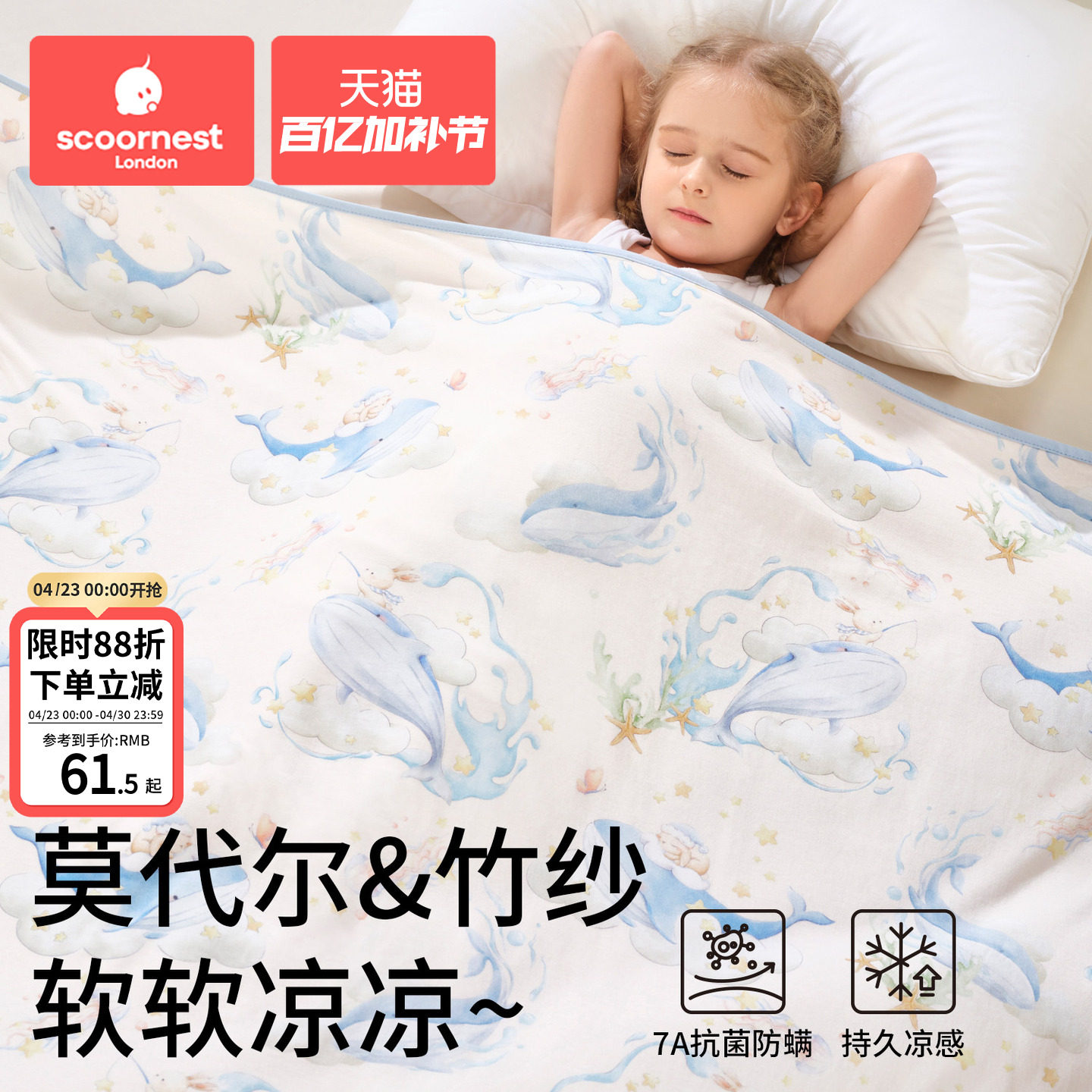 科巢婴儿盖毯纱布冰丝莫代尔夏季薄款竹棉宝宝儿童夏凉被午睡毯子