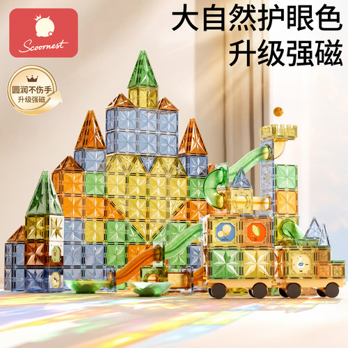 科巢管道磁力片彩窗大自然儿童益智拼搭玩具轨道磁吸拼装积木礼物