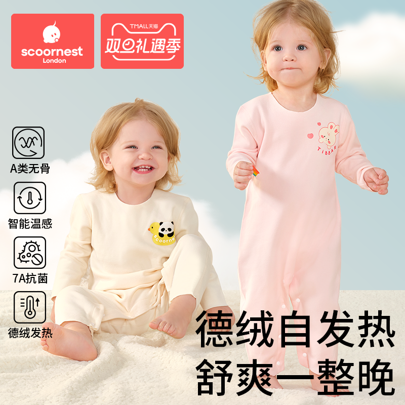科巢德绒婴幼儿连体衣服秋冬装套头保暖内衣打底新生儿童宝宝睡衣