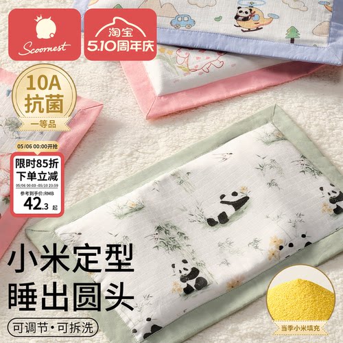 科巢2岁定型枕头当季小米抗菌