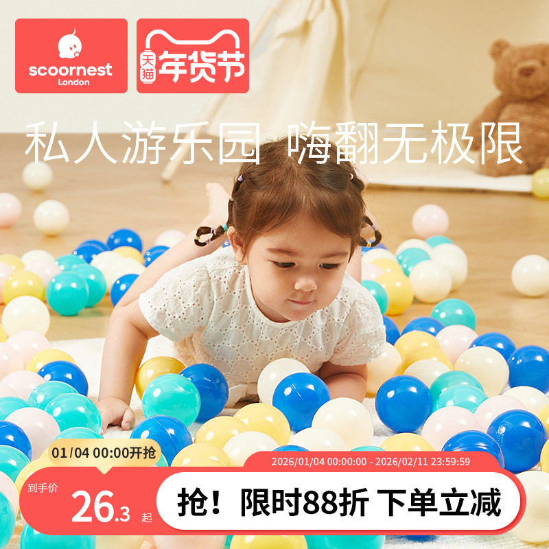 科巢海洋球无毒可啃咬室内家用波波球宝宝婴儿童球彩色球加厚无味,玩具/童车/益智/积木/模型,海洋球/波波球,淘宝优惠券,粉丝福利购,淘宝优惠卷
