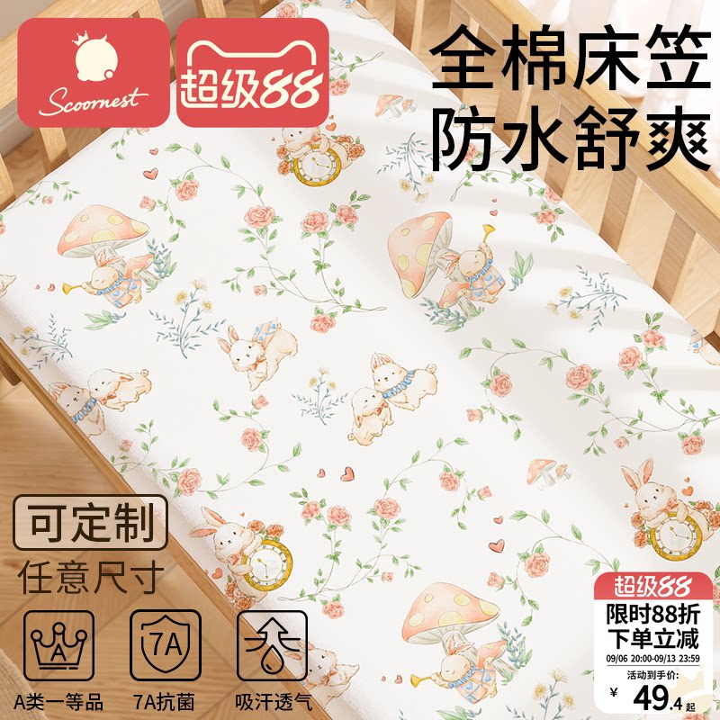科巢床笠防水隔尿易换洗图片