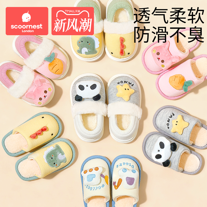 科巢儿童棉拖鞋防滑保暖透气