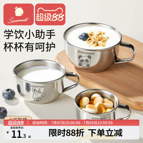 科巢316L不锈钢儿童牛奶杯喝水杯