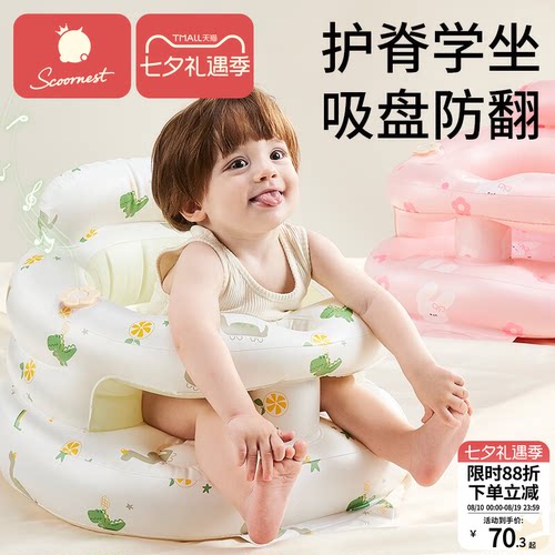 科巢婴幼儿充气学坐沙发宝宝椅