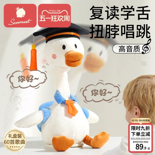 科巢鹅电动玩具pp鸭绒复读公仔