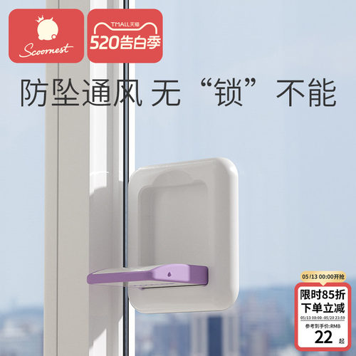 科巢推拉安全锁儿童推拉窗户锁