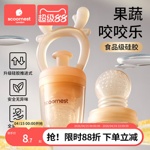 宝宝果蔬咬咬乐水果辅食神器婴儿6个月以上食品级摇摇袋果泥奶嘴