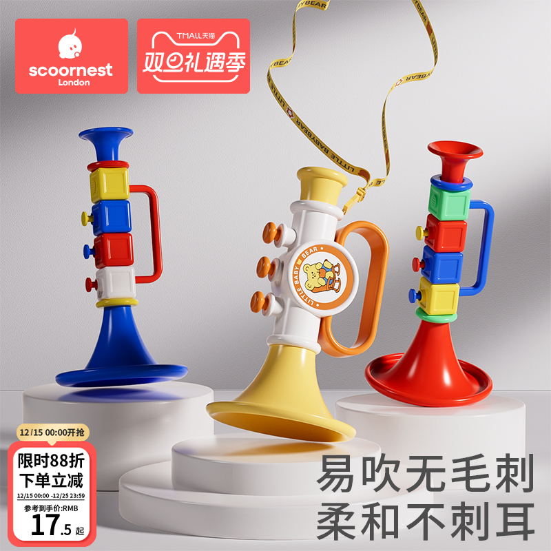 小喇叭宝宝儿童婴儿玩具可吹响乐器0-3岁1哨子口哨嗽叭口琴可吹2