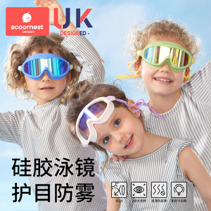 科巢儿童泳镜防水防雾防紫外线