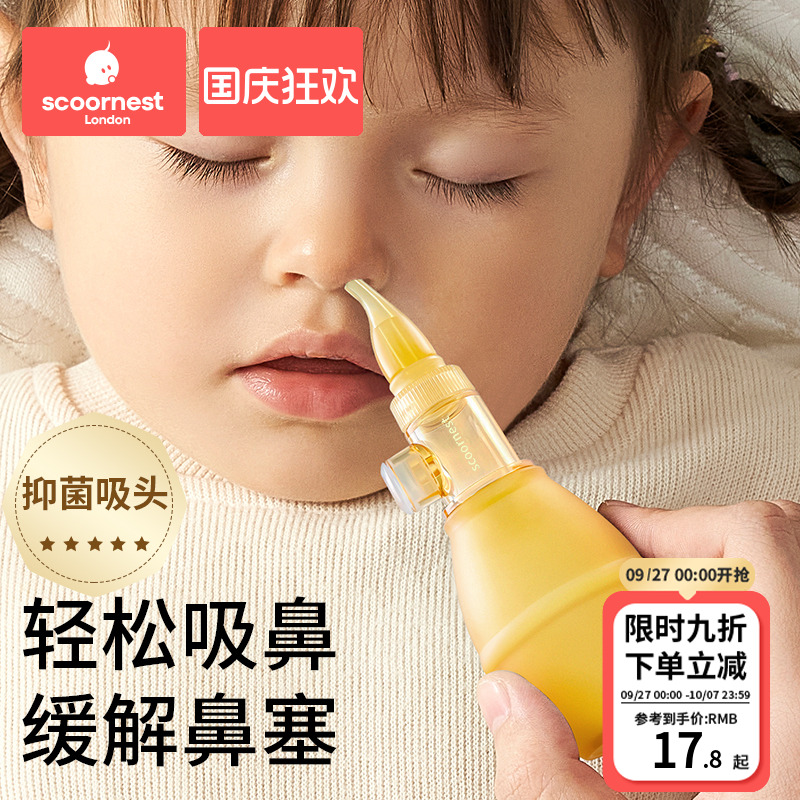 科巢婴儿吸鼻器硅胶超软新生专用