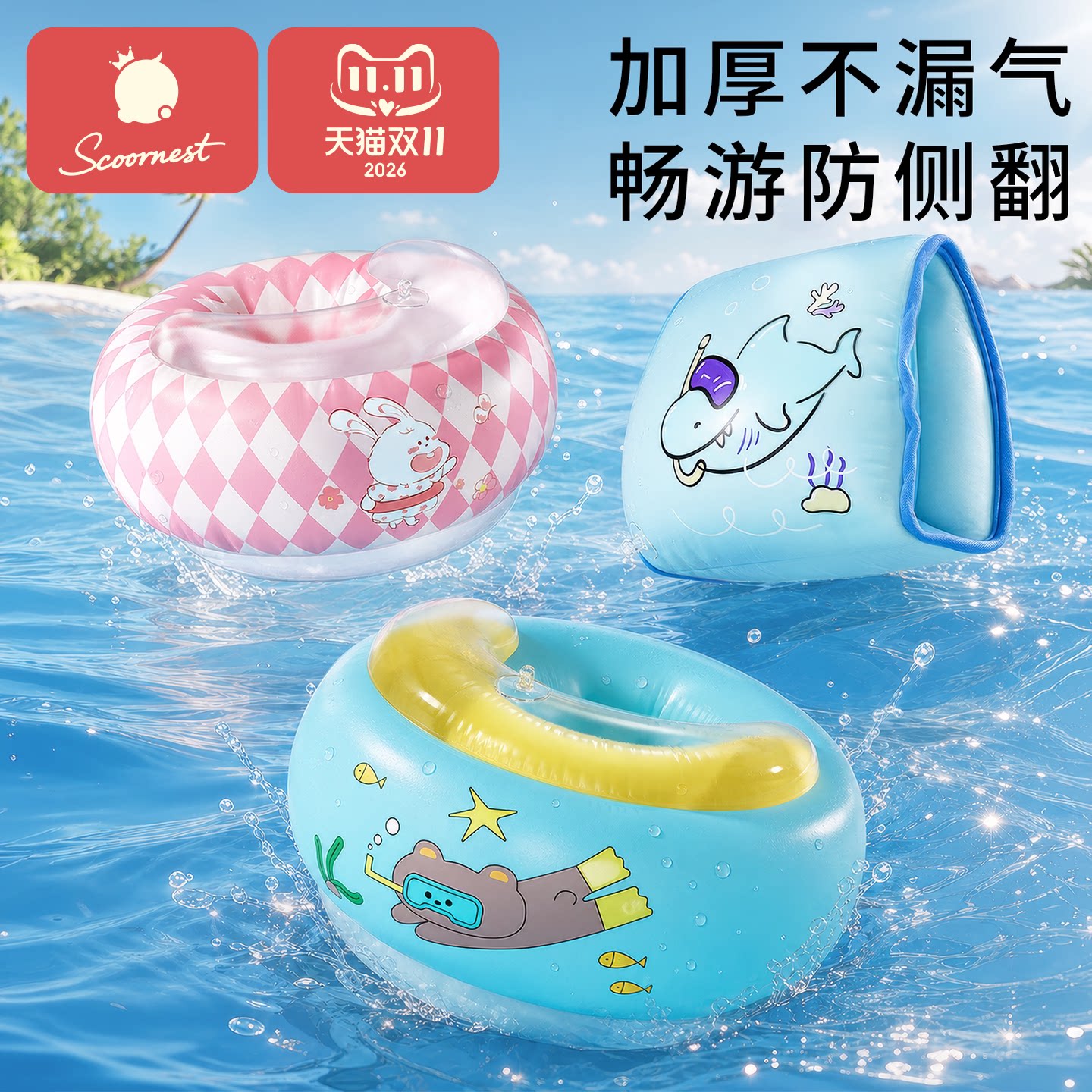 科巢儿童游泳圈宝宝手臂圈浮袖水袖浮漂防侧翻游泳装备漂浮神器