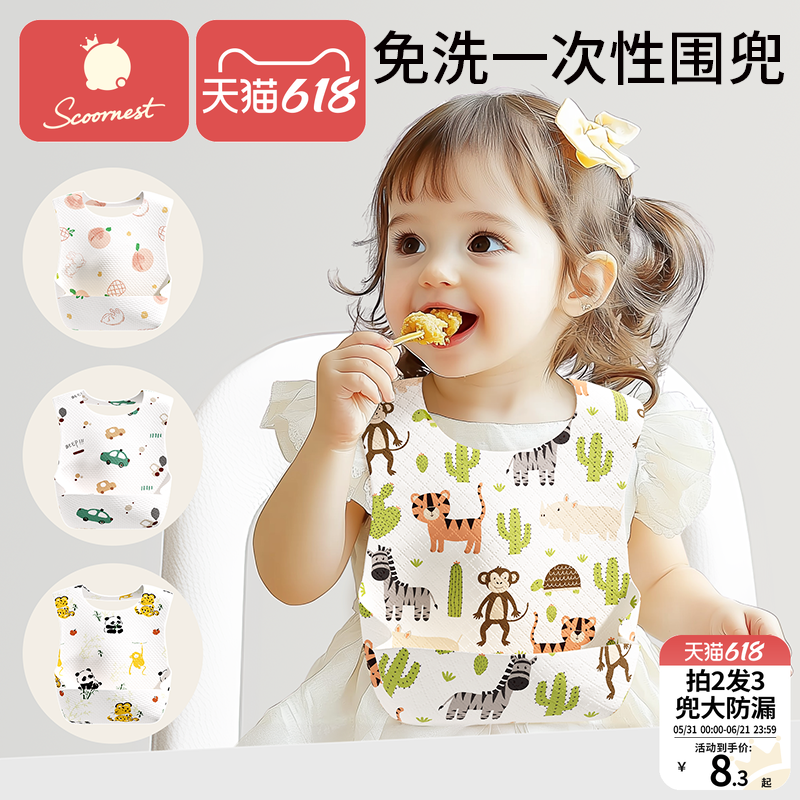 婴儿童一次性围兜食饭兜独立包装宝宝口水巾防水吃饭围嘴辅食罩衣