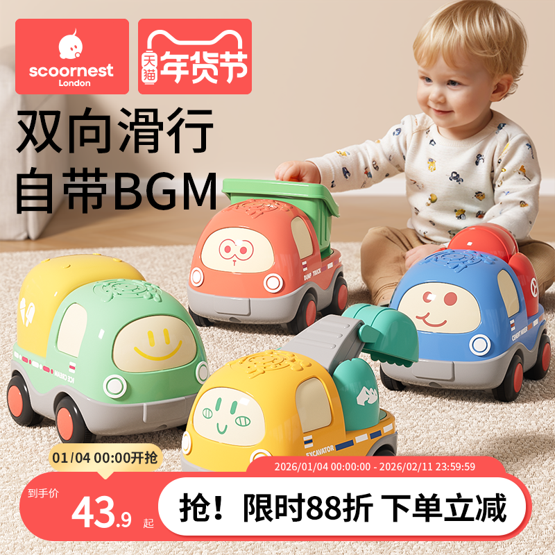 科巢儿童玩具车惯性车男女孩1-2-3岁工程车卡通宝宝婴儿益智模型